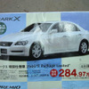 【新車値引情報】ディーラー限定、台数限定、期間限定で…45万円引き!!