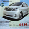 【新車値引情報】ディーラー限定、台数限定、期間限定で…45万円引き!!
