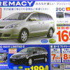 【新車値引情報】ちょっと見づらいですが…