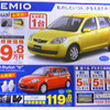 【新車値引情報】ちょっと見づらいですが…