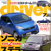 サバイバル時代の新スタイル軽、詳細解説