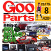カーナビ進化図2006年版