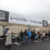 今年も大盛況となったモータースポーツジャパン2015の様子