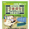 おぎやはぎの愛車遍歴 NO CAR,NO LIFE！