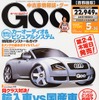 「輸入車 vs 国産車」永遠の課題なんだが……