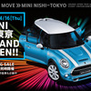 MINI西東京（webサイト）