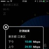 東京･お台場での速度