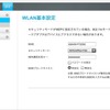 詳細設定ではファームウェアの更新やパスワードの変更もできる