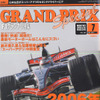 V8が進化させた、サイドポンツーン ベンチュリー 画像