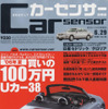 06夏カーナビ“新三種の神器”…何が出来る? 何がスゴイ?