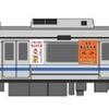 「どんたく号」の車体イメージ。4月17日から運行される。