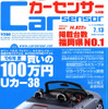記録簿でナットクのクルマ選び