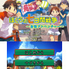 3DS『ぼくらの七日間戦争』配信開始！名作小説がノベルゲームに