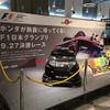 NEOPASA清水 F1日本グランプリ特設ブース