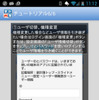 クルマの家計簿