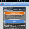 クルマの家計簿