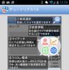 クルマの家計簿