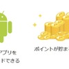 利用者側のメリット