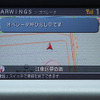 【最新カーナビ徹底ガイド2006春夏】日産カーウイングス…堅実で心地よい使いやすさ