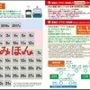 広電の1日フリー切符は4月22日発売分以降、スクラッチ式の紙券に切り替えられる。画像は紙券（中面）のイメージ。