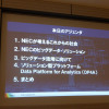 4月17日、グランドハイアット東京にてSAS FORUM JAPAN2015が開催。日本電気、ビッグデータ戦略本部孝忠大輔氏により「データサイエンティストが語るビッグデータによる価値創出」と題した講演が行われた。