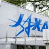 4月13-19日の科学技術週間に伴い、JAXAは調布航空宇宙センターの施設を公開。