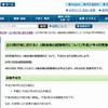 昔はいつ実施するかわからなかったが、最近は立川市のWebサイトでスケジュールが公開されており、以前よりは見やすくなった。