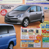 【新車値引情報】売り切れ御免!