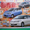 【新車値引情報】売り切れ御免!