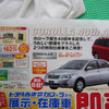 【新車値引情報】売り切れ御免!