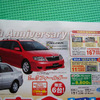 【新車値引情報】売り切れ御免!