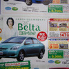 【新車値引情報】売り切れ御免!