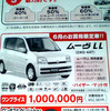 【新車値引情報】売り切れ御免!