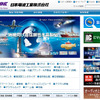 日本電波工業（Webサイト）