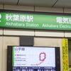 今回のトラブルでは6時10分頃から15時30分過ぎまで、山手線と京浜東北線が一部の区間で運転を見合わせた。