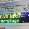 中距離視認タイプ「カラー文字表示板」は、日本語と英語の表示が可能で、上下で英語と日本語に分けたバイリンガル表示もできる