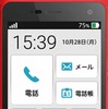 独自のUIを採用した「gooやさしいスマホ」