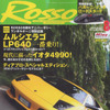 究極へのエボリューション