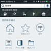 目的地検索のメニュー画面。非常に合理的に、センスよく1画面にまとめている。周辺検索の右端のアイコンはファストフード。