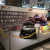 NEOPASA清水 F1日本GP特設ブース