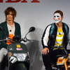 ホンダ 原付新CM発表会 ゴールデンボンバー