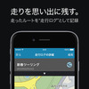 ツーリングサポーター iOS版