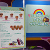チャギントンランド2015スプリングフェスティバル（池袋サンシャインシティ文化会館、4月25日～5月6日開催）の報道公開（4月24日）のようす