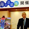 京都府民ホールで4月23日に開催された「海の京都博」開催概要共同記者会見。海の京都観光推進協議会会長・柏原康夫氏