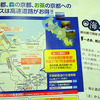 京都府民ホールで4月23日に開催された「海の京都博」開催概要共同記者会見