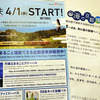 京都府民ホールで4月23日に開催された「海の京都博」開催概要共同記者会見