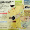 京都府民ホールで4月23日に開催された「海の京都博」開催概要共同記者会見