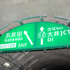 首都高中央環状線