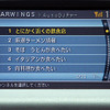 【最新カーナビ徹底ガイド2006春夏】日産カーウイングス…ぞくぞく更新、役立つコンテンツ