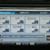 【最新カーナビ徹底ガイド2006春夏】クラリオン MAX960HD…TVや雑誌で紹介のお店がピンポイントで